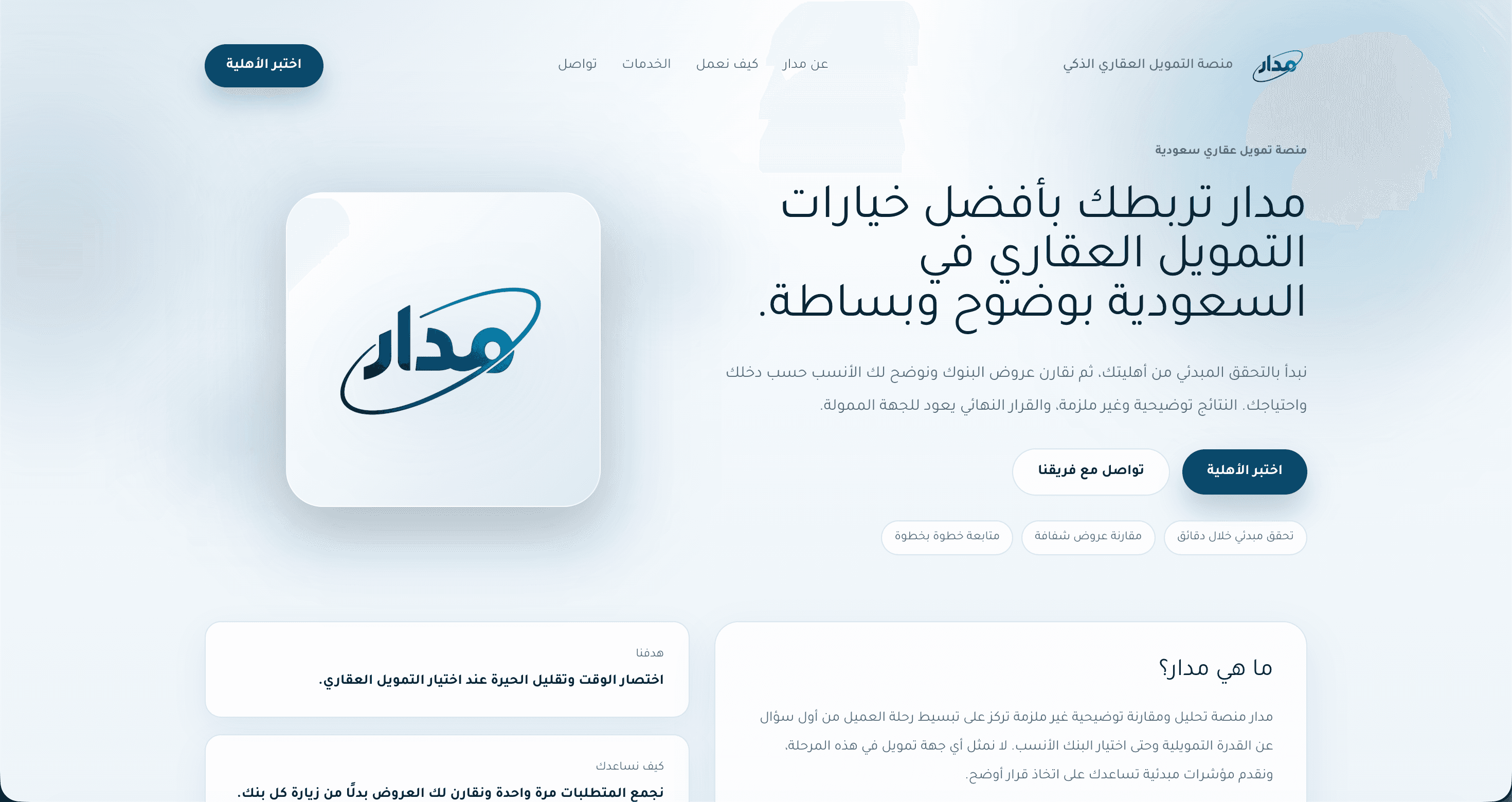 Mdar Loan Estimation API preview