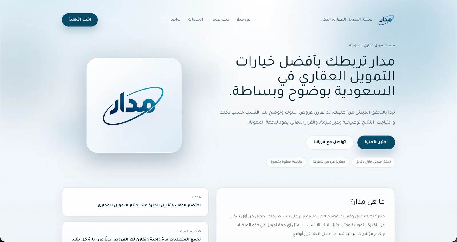 Mdar Loan Estimation API preview